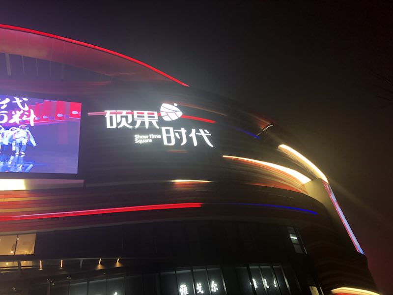 樓頂發(fā)光字內(nèi)置LED光源常見的故障有哪些？