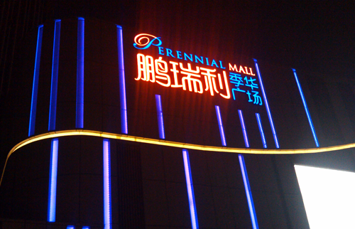 樓頂發(fā)光字從尺寸角度來看，價(jià)格如何計(jì)算?