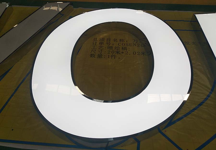 鏤空字有哪些特點(diǎn)？