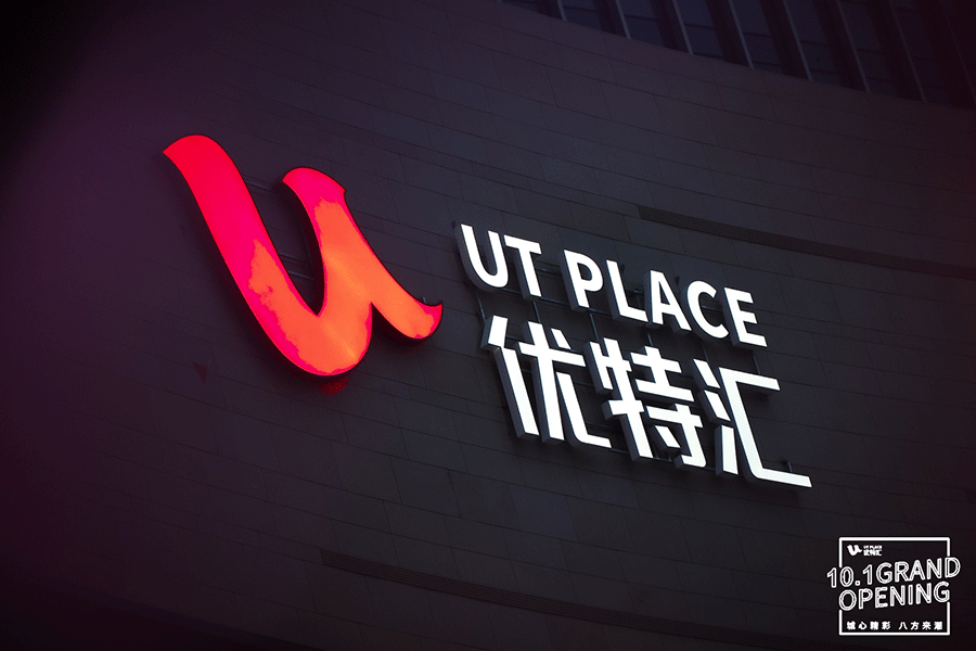 柯賽分享：玻璃幕墻發(fā)光字安裝步驟有哪些？