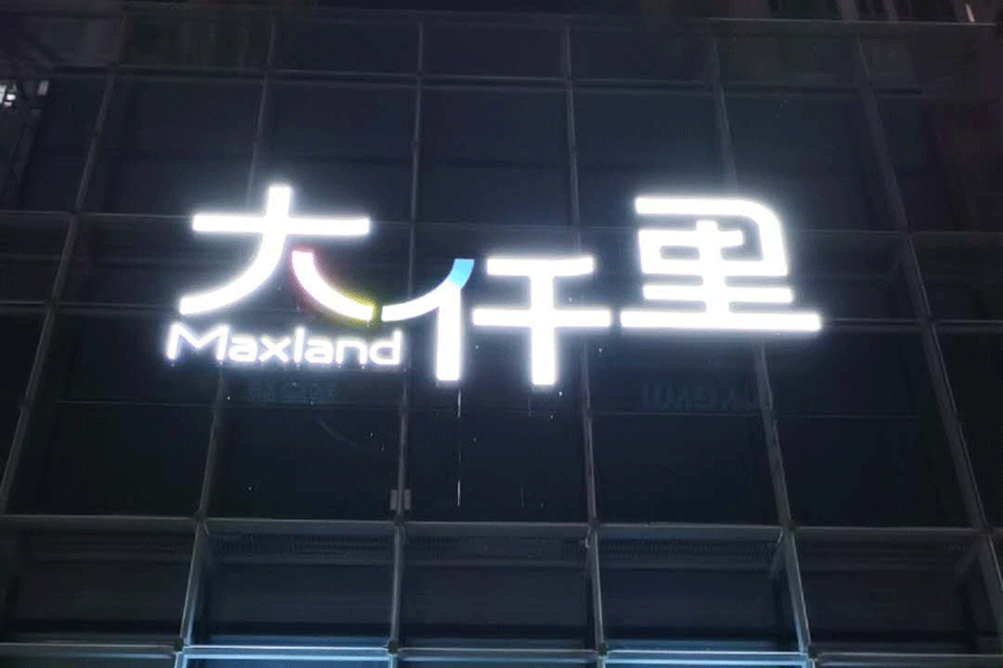 幕墻發(fā)光字標(biāo)識(shí)工程實(shí)施有哪些注意事項(xiàng)？