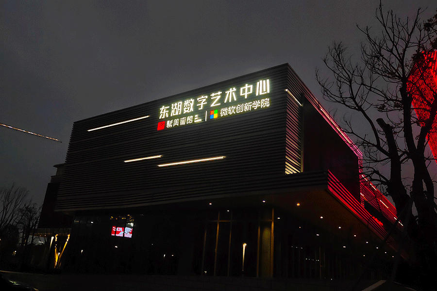 樓宇發(fā)光字標(biāo)識工程有哪些注意事項？