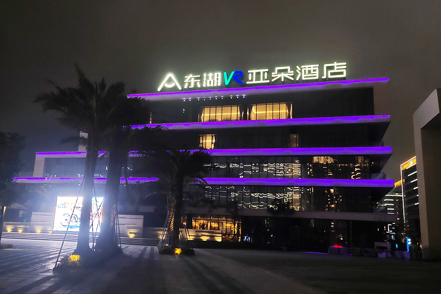 樓頂發(fā)光字和樓宇亮化的區(qū)別是什么？