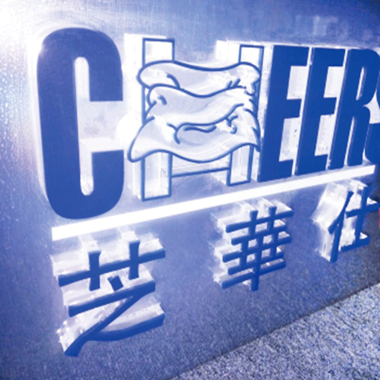 水晶背發(fā)光字制作工藝主要有哪些？