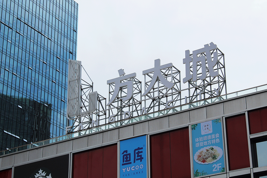 LED樓頂大字鋼結(jié)構(gòu)制作安裝需注意哪些細節(jié)？