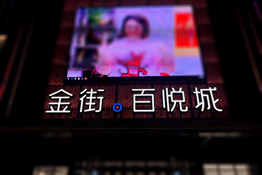 如何選擇樓頂沖孔字的led光源？