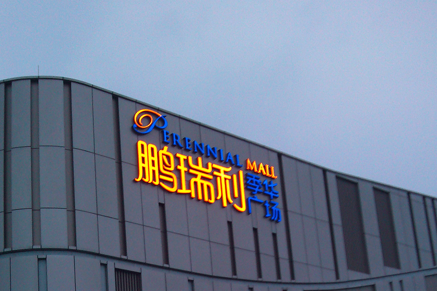 樓頂大字制作要注意哪些細(xì)節(jié)？