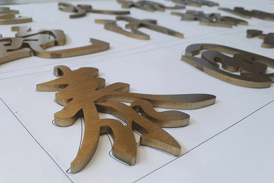 不銹鋼金屬字制作有哪些特色？