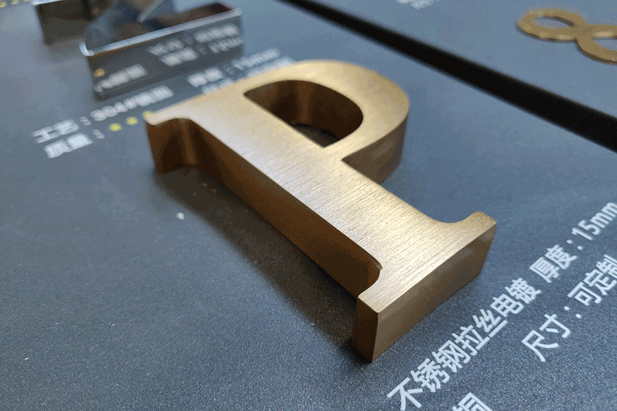 定制金屬不銹鋼字有哪些制作工藝？