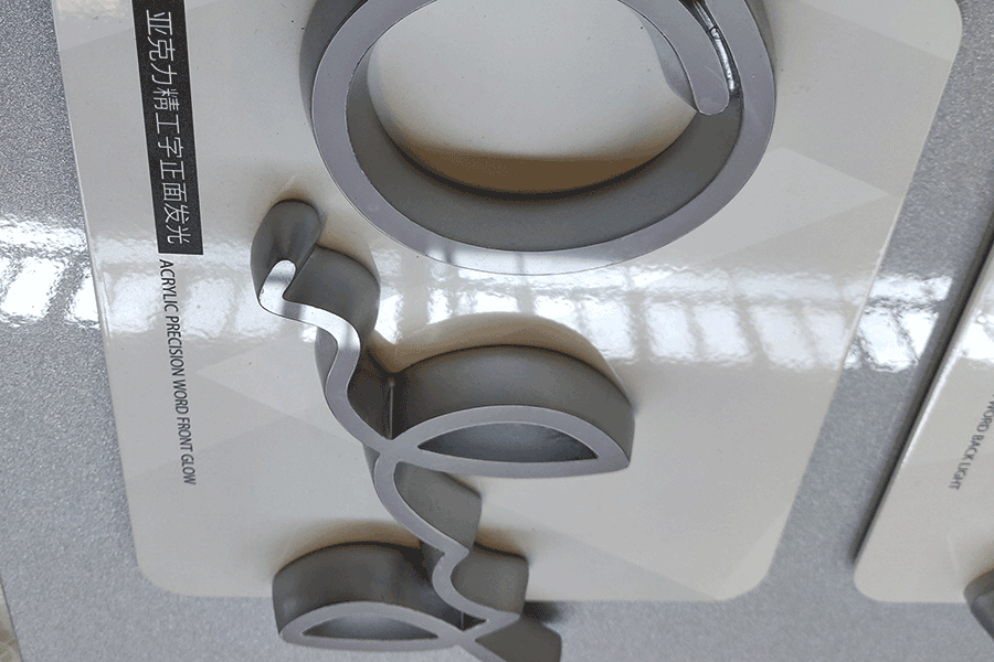 設計制作精工字有哪些工藝流程？