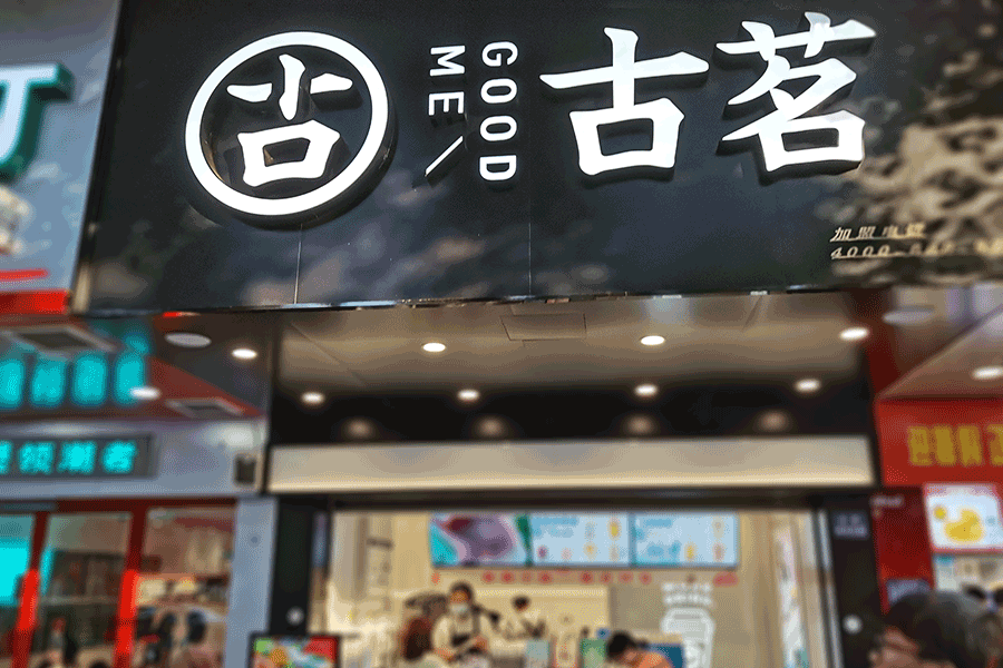 設(shè)計(jì)制作招牌發(fā)光字有哪些優(yōu)質(zhì)特點(diǎn)？