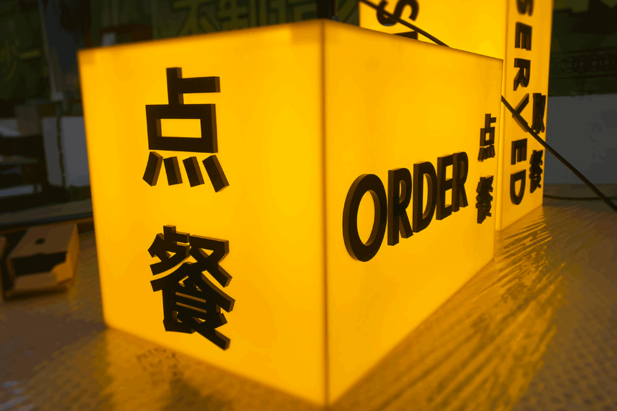 設計制作亞克力燈箱發(fā)光標識有哪些特征？