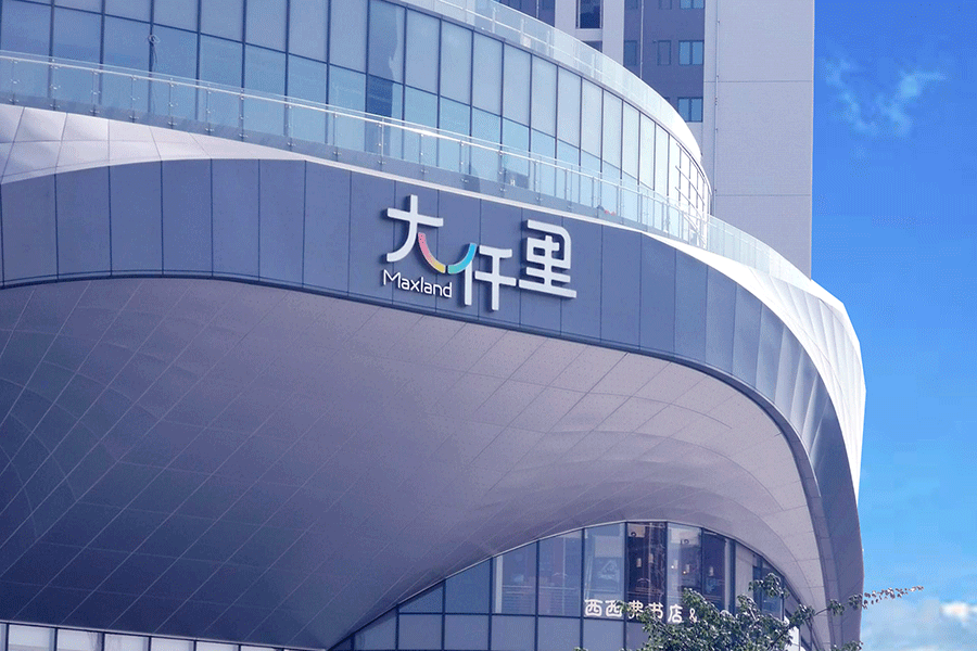 樓頂發(fā)光字標(biāo)識(shí)標(biāo)牌制作有什么優(yōu)勢特征？