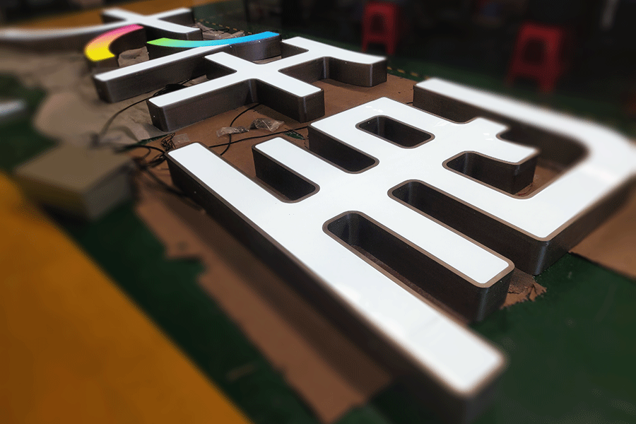 天地蓋發(fā)光字定制有哪些特點？