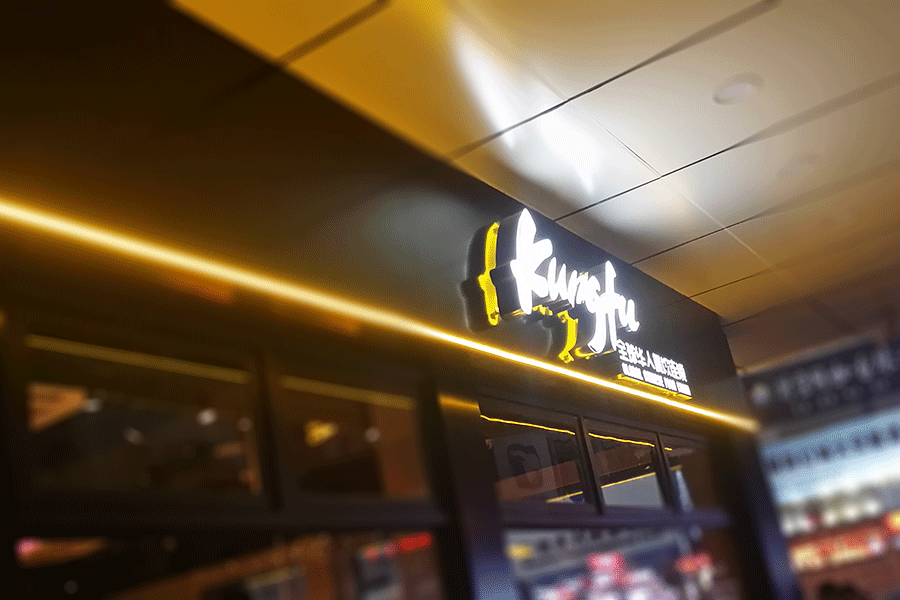 門頭招牌發(fā)光字設(shè)計制作有哪些特色？