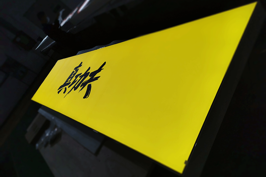 軟膜燈箱標(biāo)識(shí)牌設(shè)計(jì)制作有哪些特色？